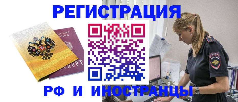 временная регистрация недорого в Нерюнгри