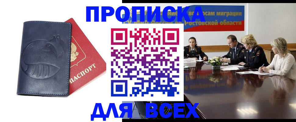 временная регистрация в квартире в Нерюнгри