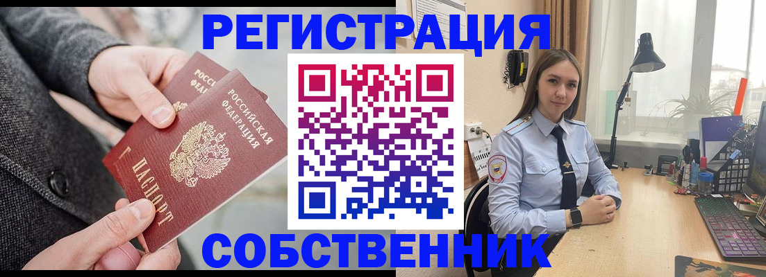 временная регистрация для школы в Нерюнгри