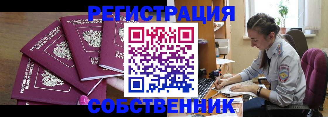 купить прописку в Нерюнгри